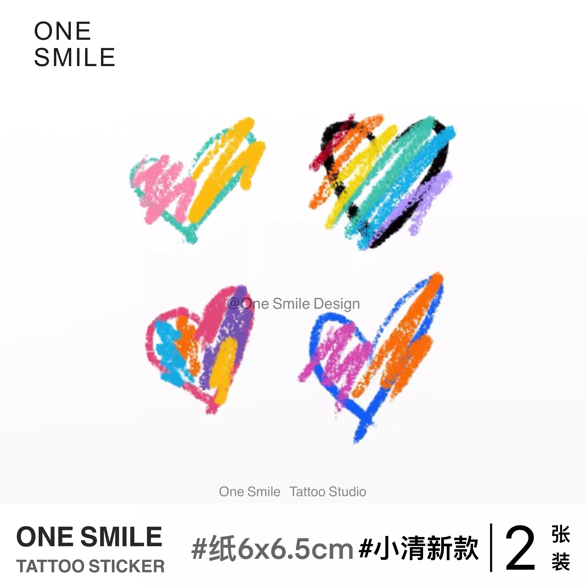 ONESMILE 涂鸦爱心 小清新彩色防水仿真可爱高级原创女持久纹身贴