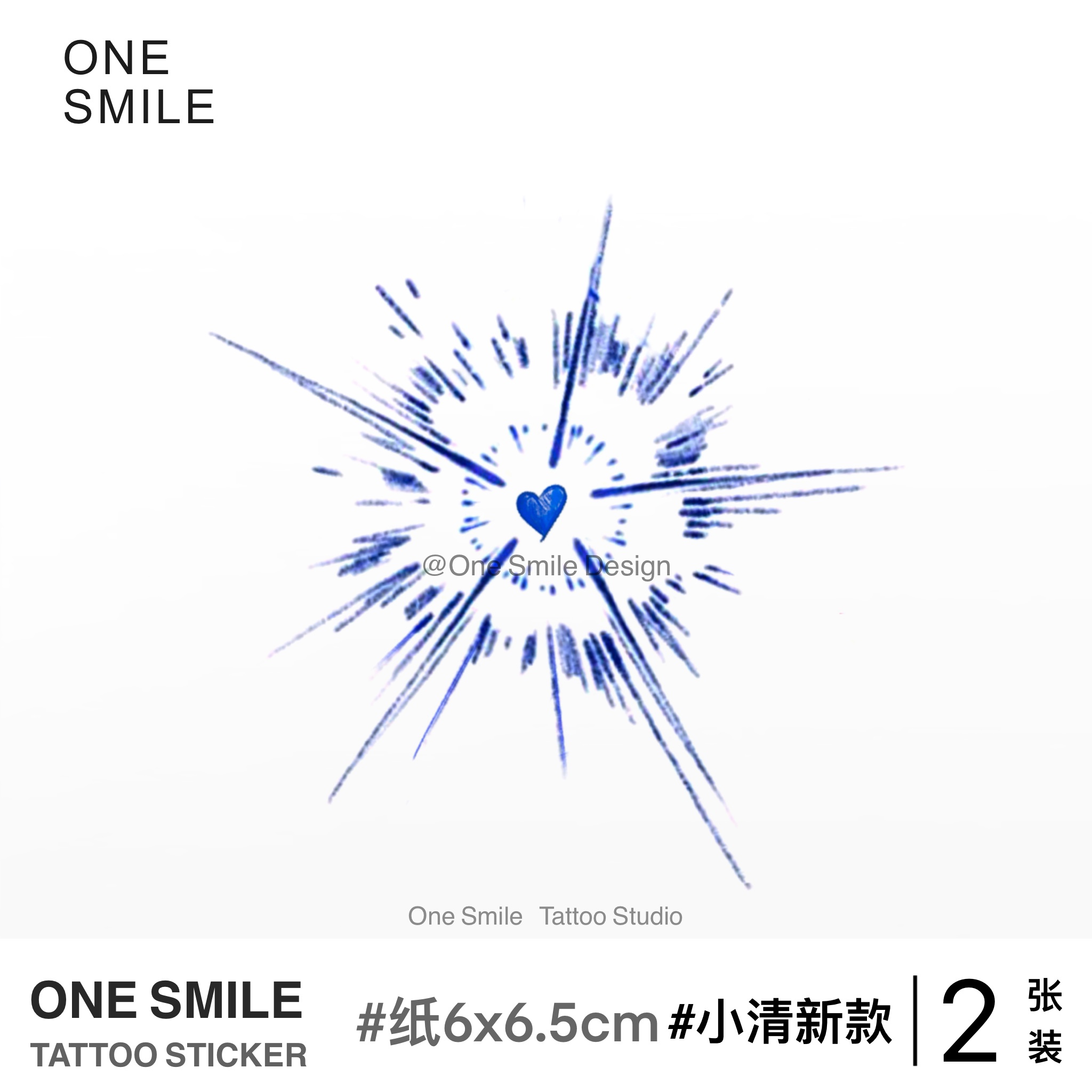 ONESMILE 爱心光芒万丈 原创情侣简约防水持久小清新彩色纹身贴