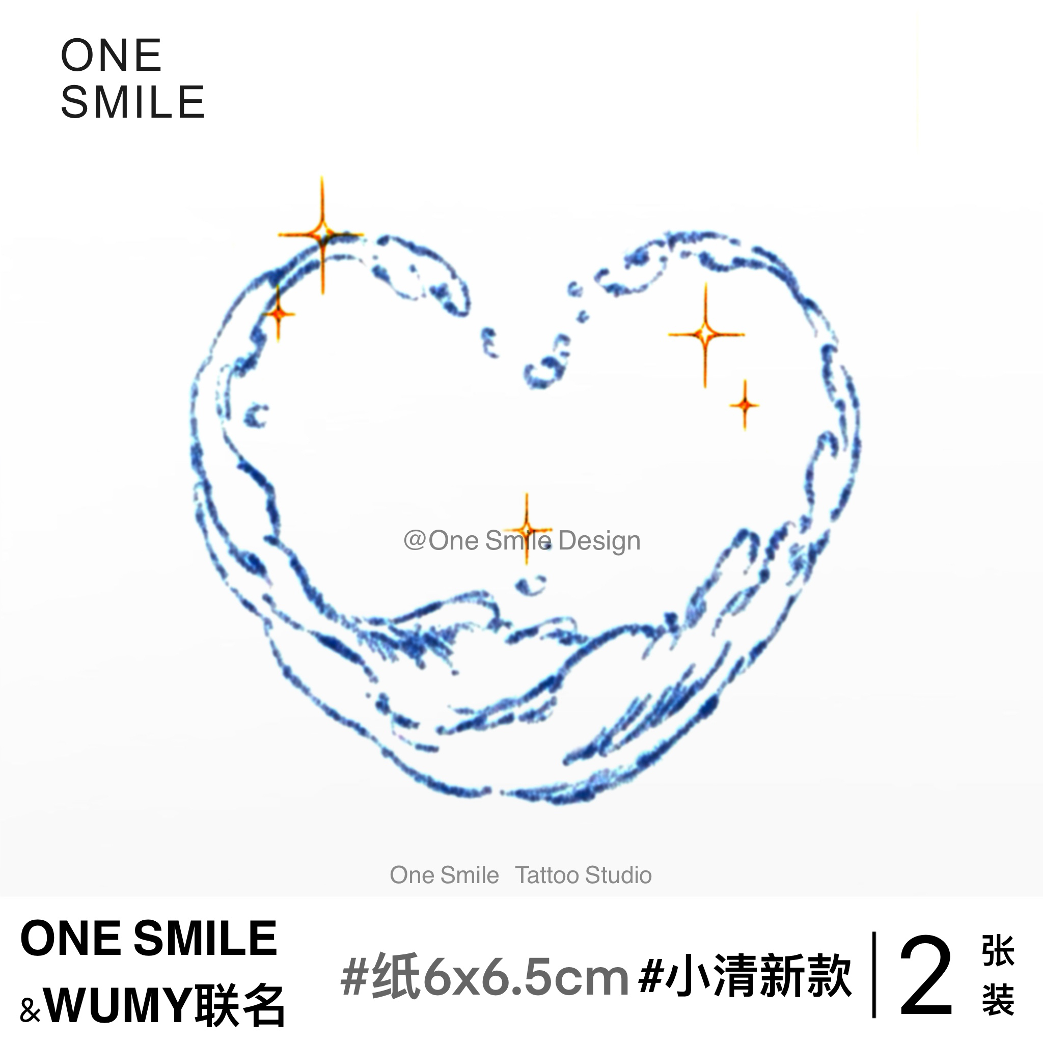 ONESMILE 爱心海浪 简约情侣爆款夏天防水女小清新彩色原创纹身贴