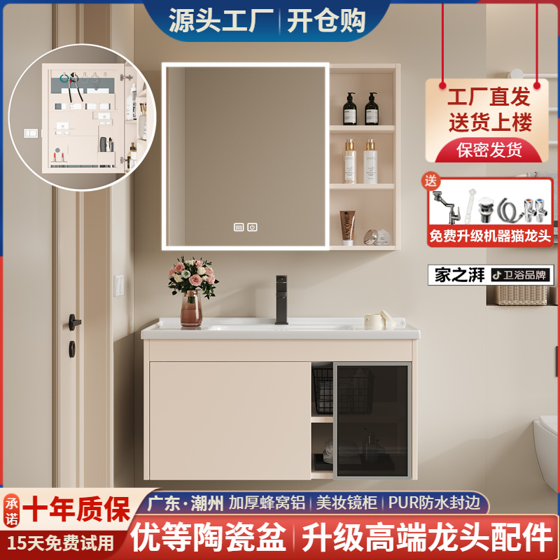 奶油风新款玻璃门浴室柜防潮蜂窝铝卫生间陶瓷一体盆台面洗手盆