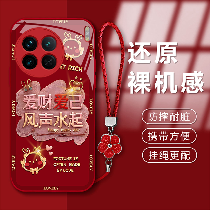 适用于vivoX90-X90S新年款爱财爱己风声水起钢化玻璃手机壳