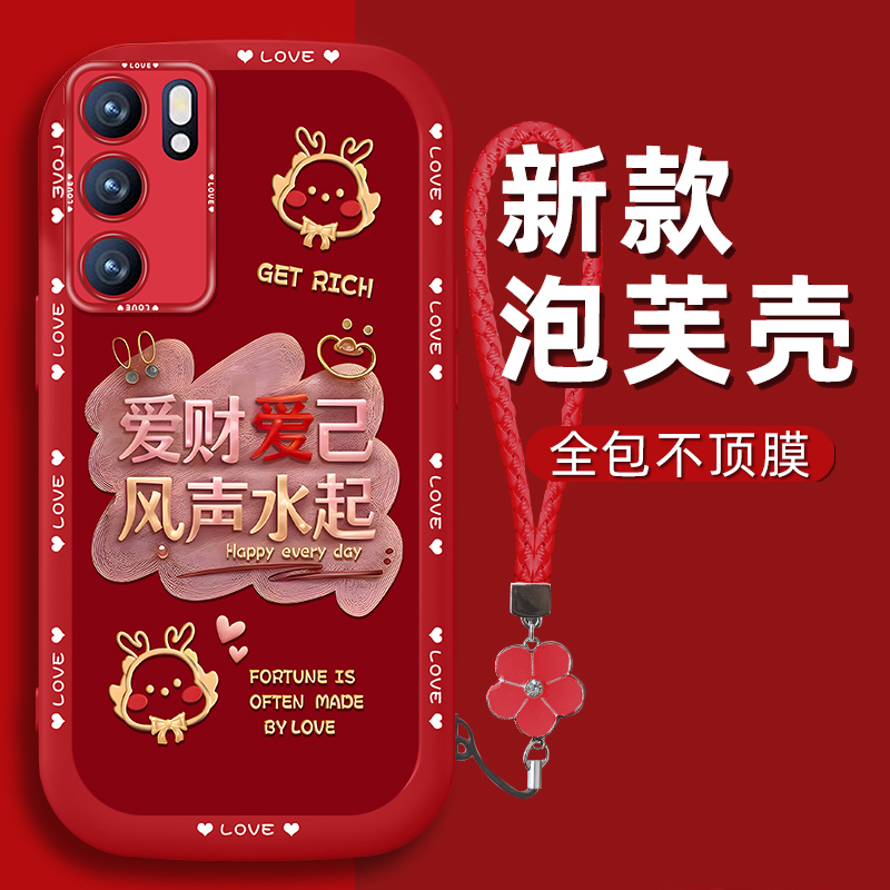 适用于OPPOReno6新年款爱财爱己硅胶泡芙壳防摔手机壳