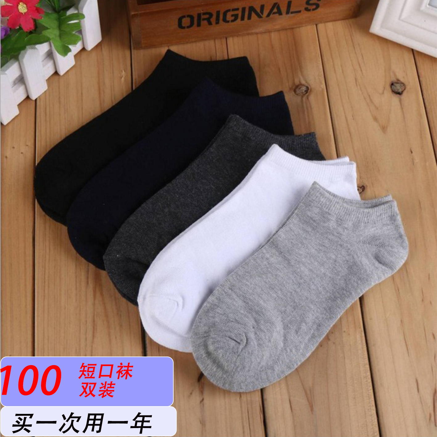 10-100双一次性男女款通用袜子夏季吸汗薄款纯色船袜短袜免洗防臭