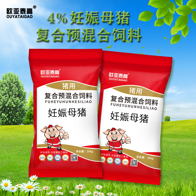 欧亚泰高4%妊娠母猪复合预混饲料20KG/袋*4袋