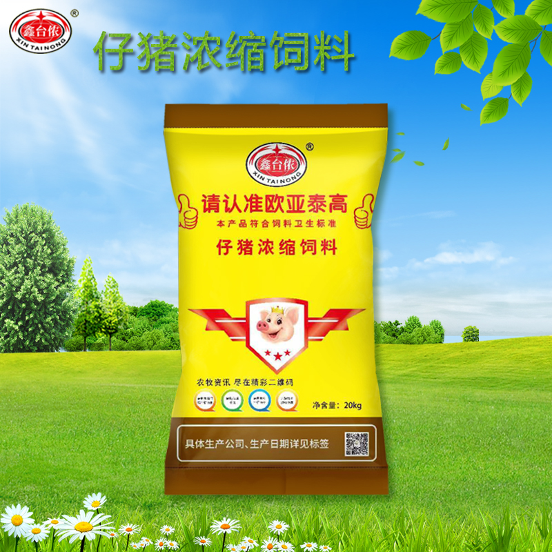 鑫台侬仔猪浓缩饲料3袋 20KG/袋