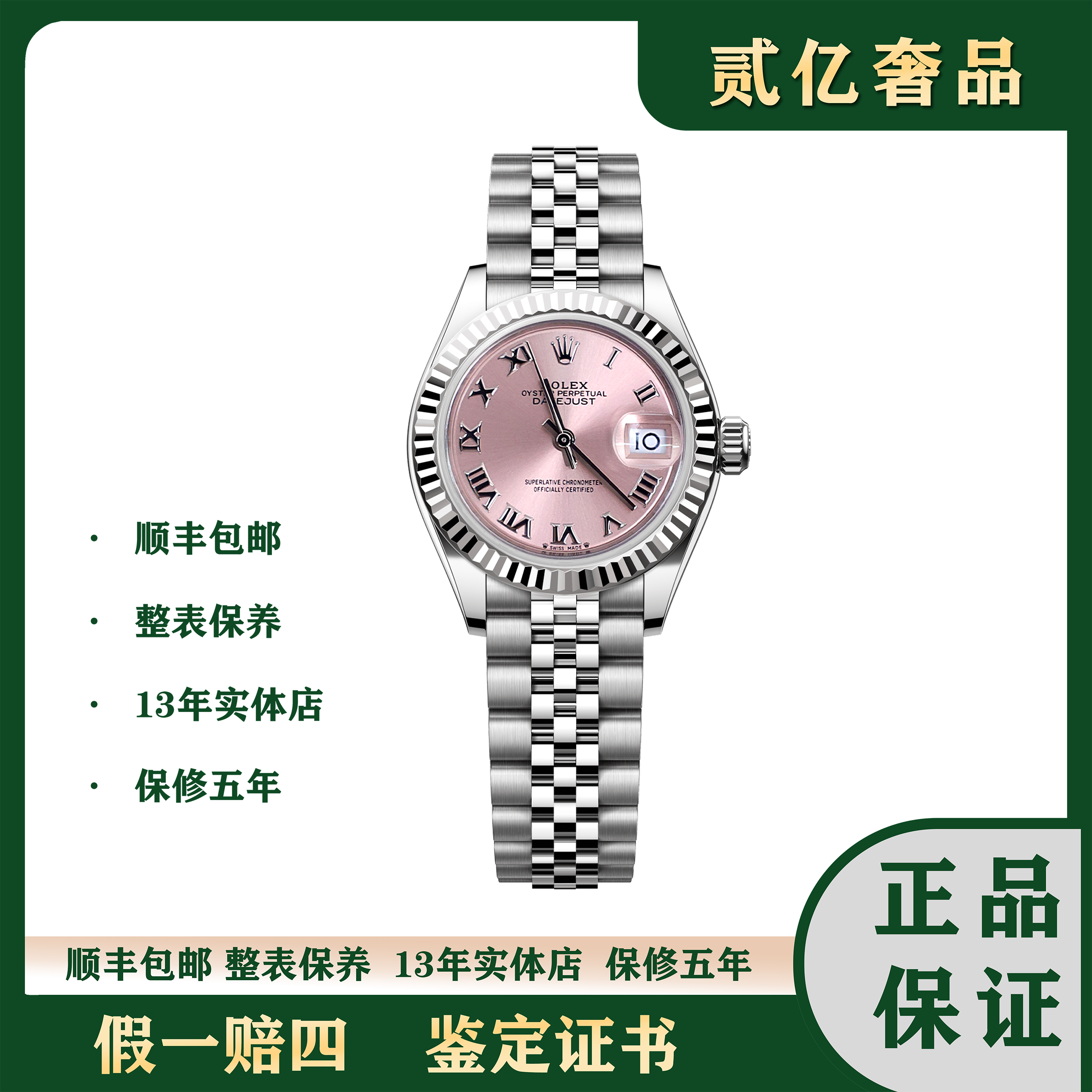 99新 Rolex/劳力士 日志/贰亿腕表/劳力士全原/179174/B2604/26mm