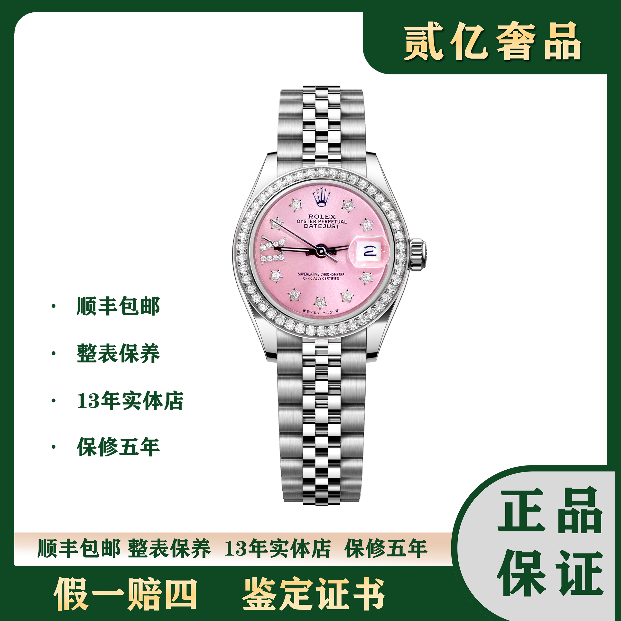 99新 Rolex/劳力士 腕表/贰亿女表/劳力士日志/6917/26mm
