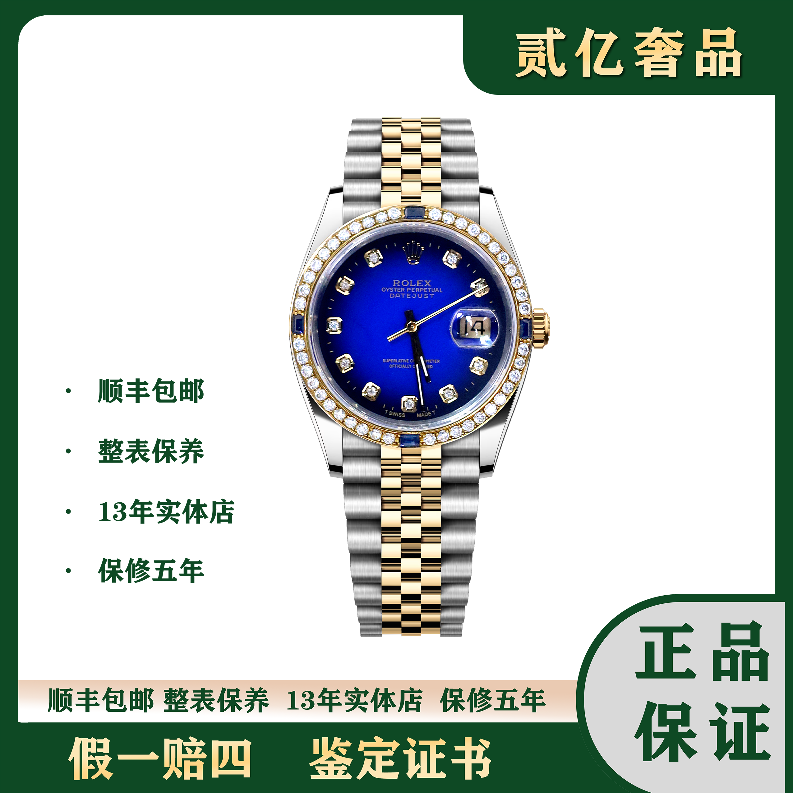 99新 Rolex/劳力士 99新 贰亿名表/劳力士日志/B2232/16233/36mm