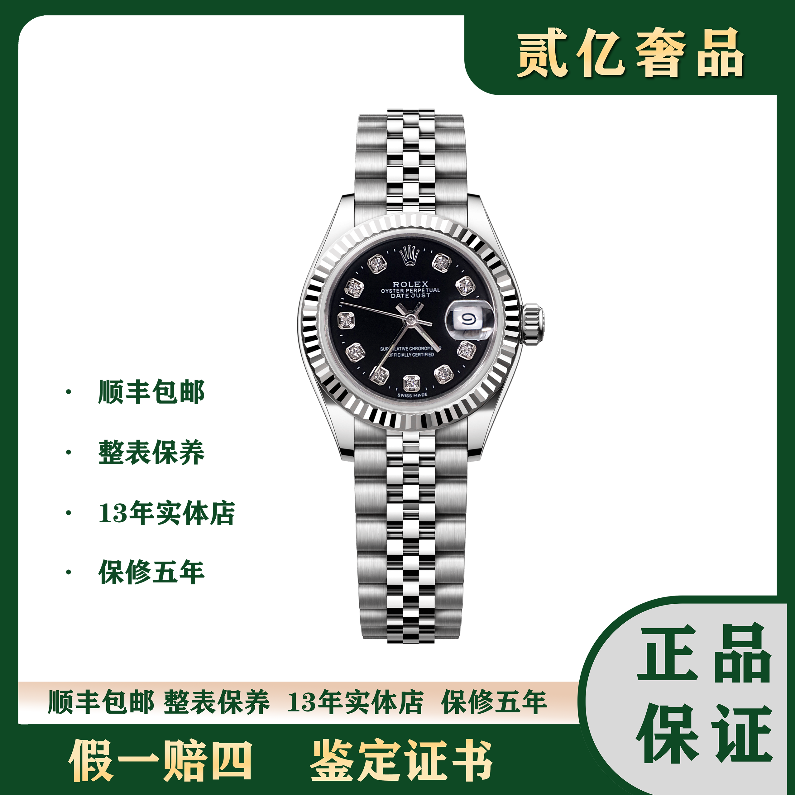 99新 Rolex/劳力士 腕表/贰亿女表/劳力士日志/B2509/6917/26mm