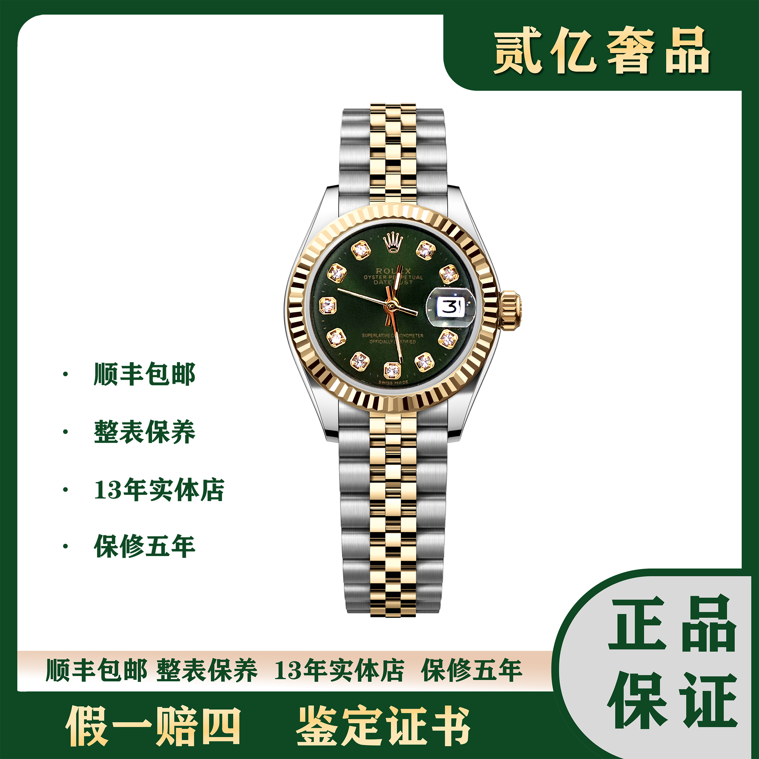 99新 Rolex/劳力士 腕表/贰亿女表/劳力士日志B2625/69173/26mm