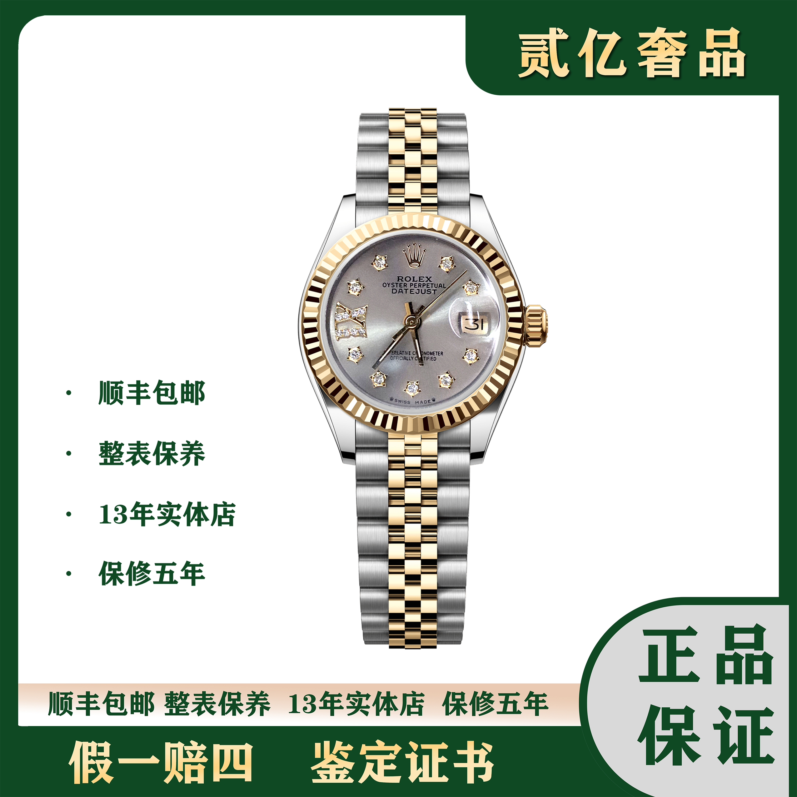 99新 Rolex/劳力士 腕表/贰亿女表/劳力士日志/B2300/6917/26mm