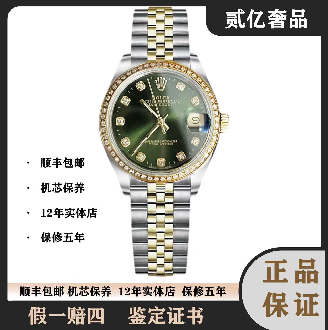 99新 Rolex/劳力士 腕表/贰亿名表/劳力士日志A8917/68273/31mm/