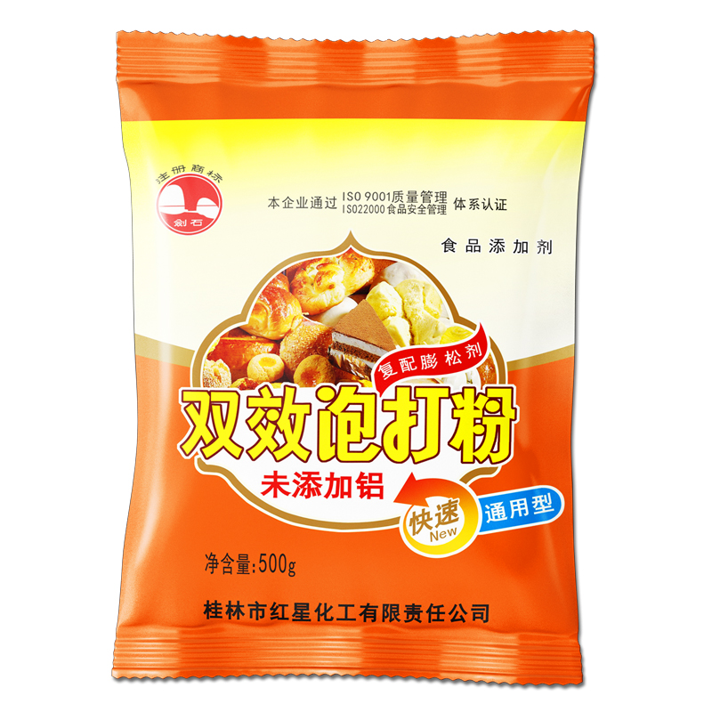 剑石无铝双效泡打粉500g 家用泡打粉包子馒头蛋糕膨松剂通用商用