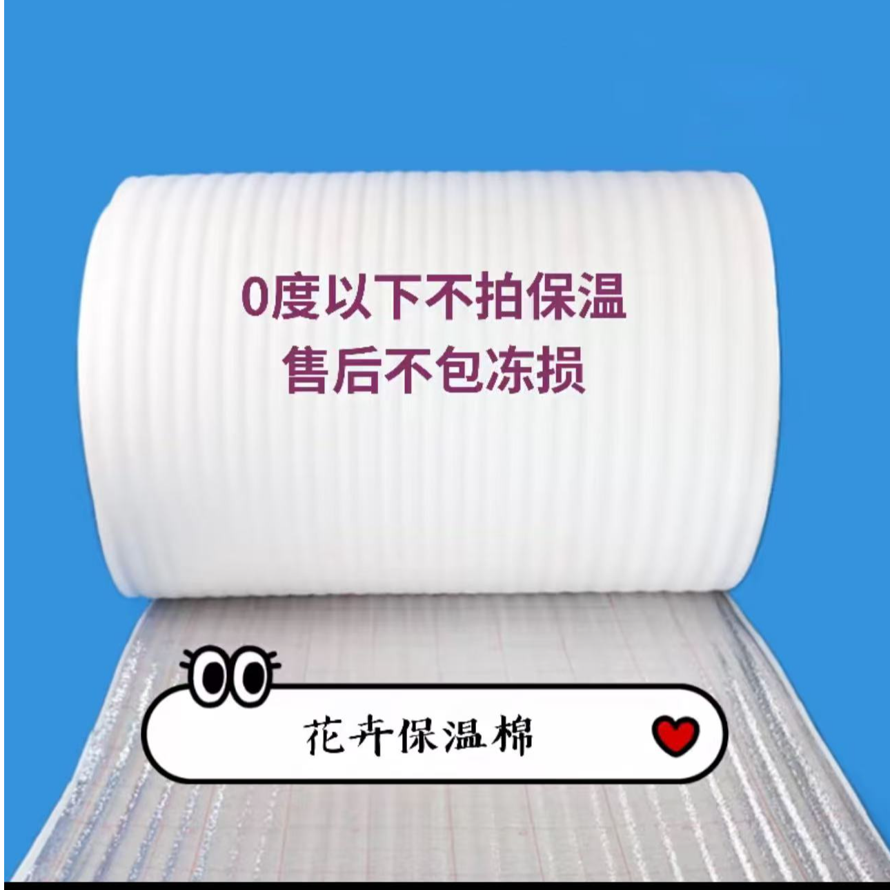 蝴蝶兰保温链接零下必拍（根据温度下单）