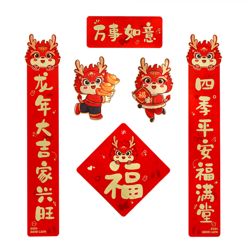 对联2024新款龙年过年门贴福字卡通春联生肖春节新年装饰入户门