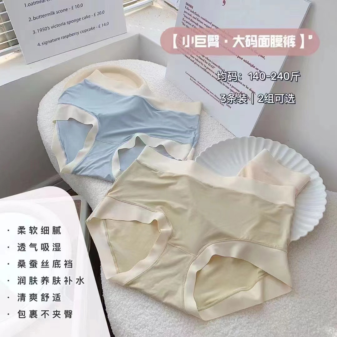 超舒服大码内裤无限购