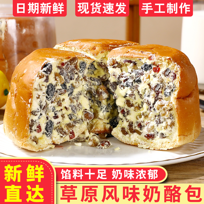 好天气坚果奶酪包核桃蛋糕糕点芝士乳酪包早餐面包动物奶油420g