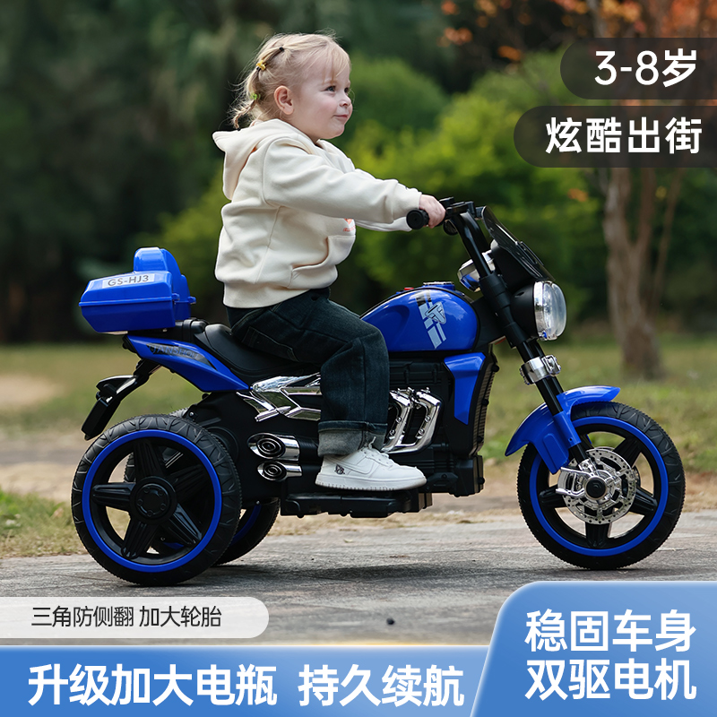 C儿童电动摩托车充电款3-12岁超大款大人可坐男女孩男女宝三轮车
