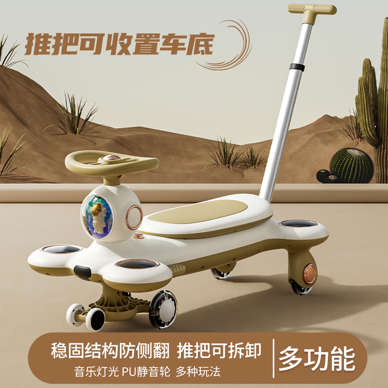 36儿童扭扭车溜溜车静音万向轮防侧翻1-3岁宝宝大人可坐音乐灯光