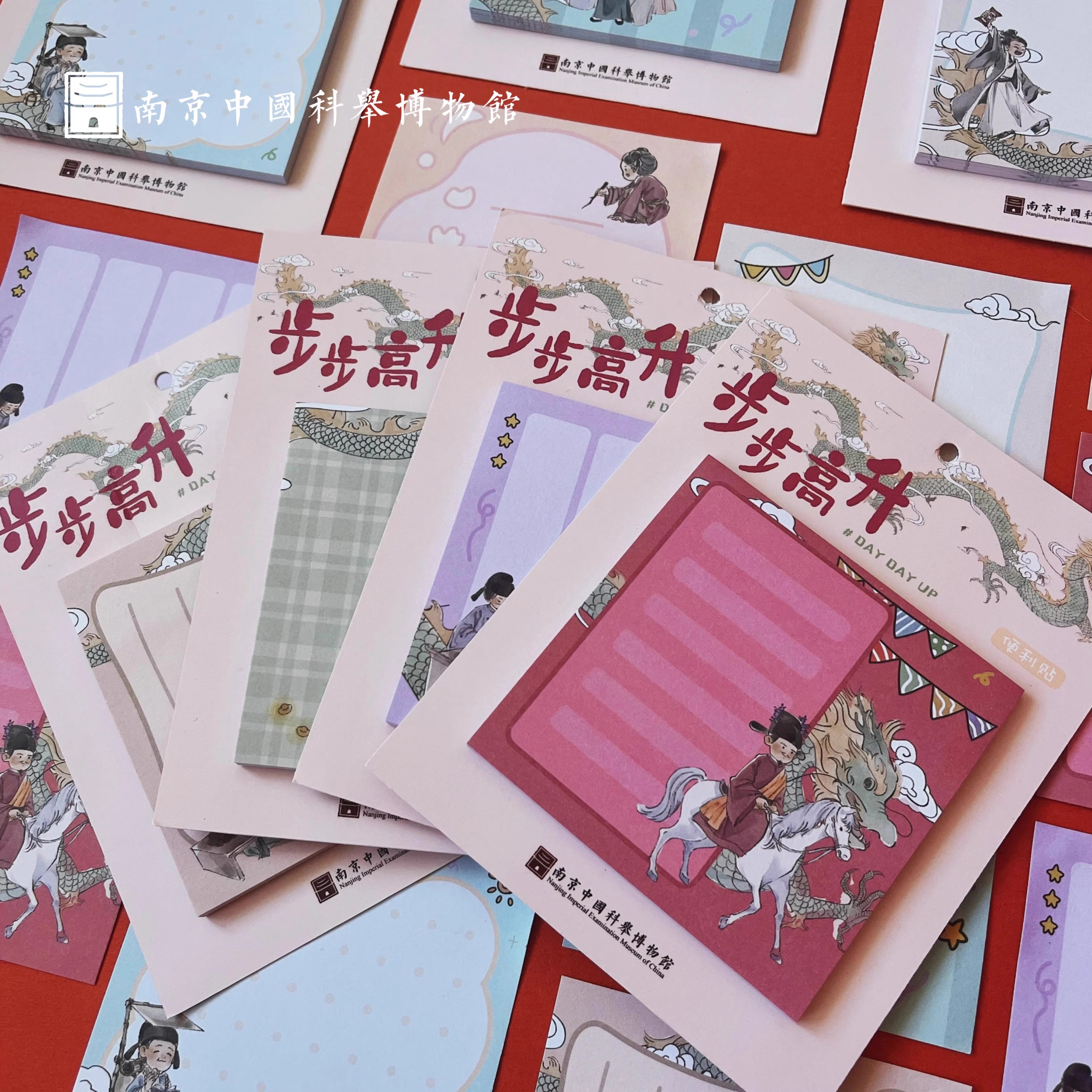 中国科举博物馆文创步步高升状元及第便利贴学高颜值手绘插画粘性