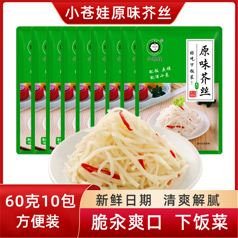 登封新鲜原味芥菜丝60克10袋窜鼻子下饭菜脆汆爽口传统制作好吃