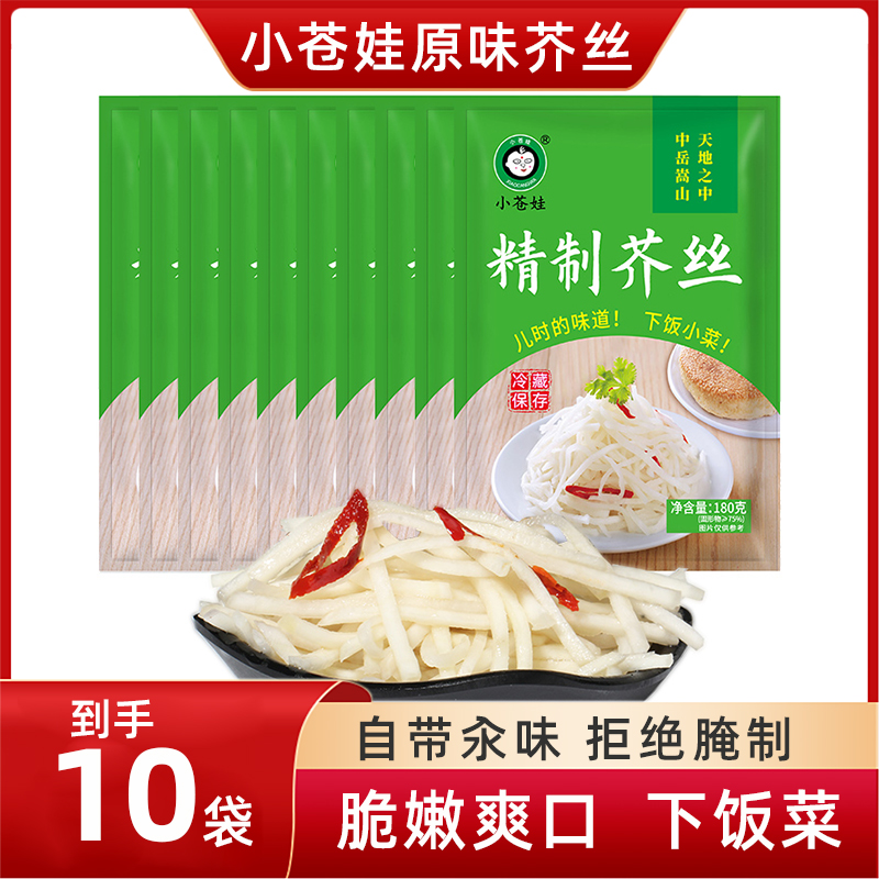 河南小苍娃食用原味芥菜丝180g10袋装下饭下酒爽脆鲜脆传统制作