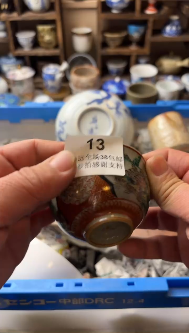 【闪购商品】密胺瓷片13庄三