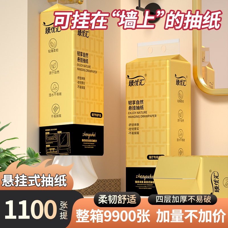 【包邮】大抽纸悬挂无印花抽纸家用卫生纸亲肤柔软面巾纸厕所纸加厚