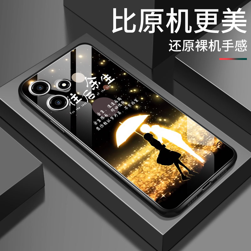 小米红米note12r手机壳新款note12r钢化玻璃硬壳往后余生简约软壳