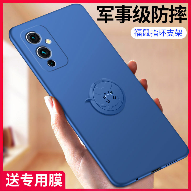 一加9手机壳新款9pro福鼠指环立体支架1+9R纯色液态硅胶软OnePlus