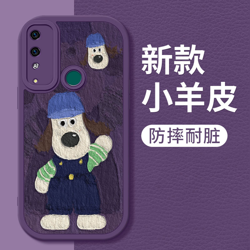 华为荣耀play4t手机壳简约新款play4tpro掌门狗小羊皮硅胶软壳hon