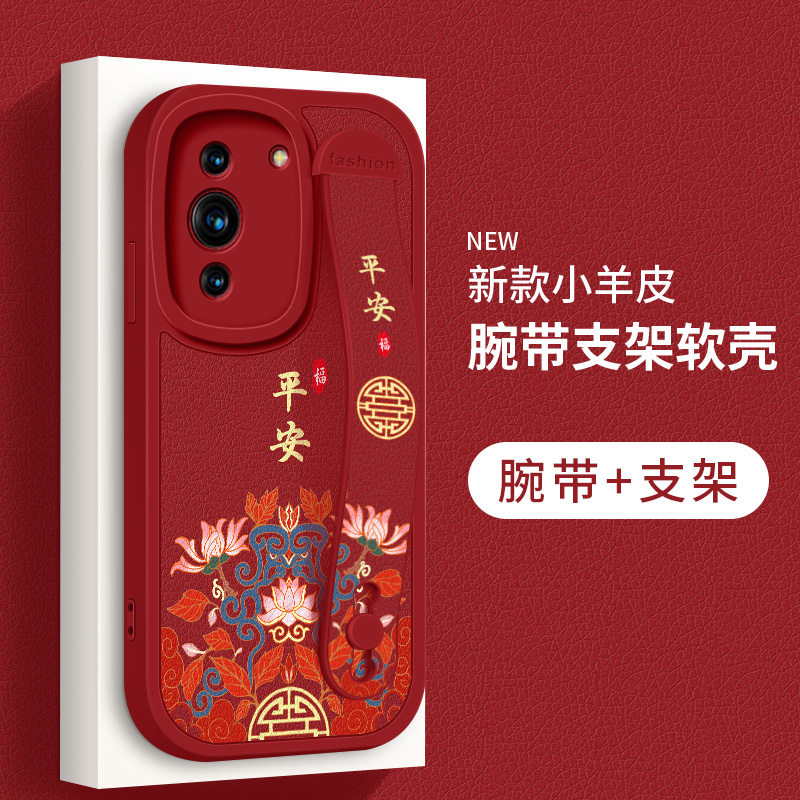 适用华为nova10手机壳新款红nova10pro平安吉祥腕带小羊皮女十青