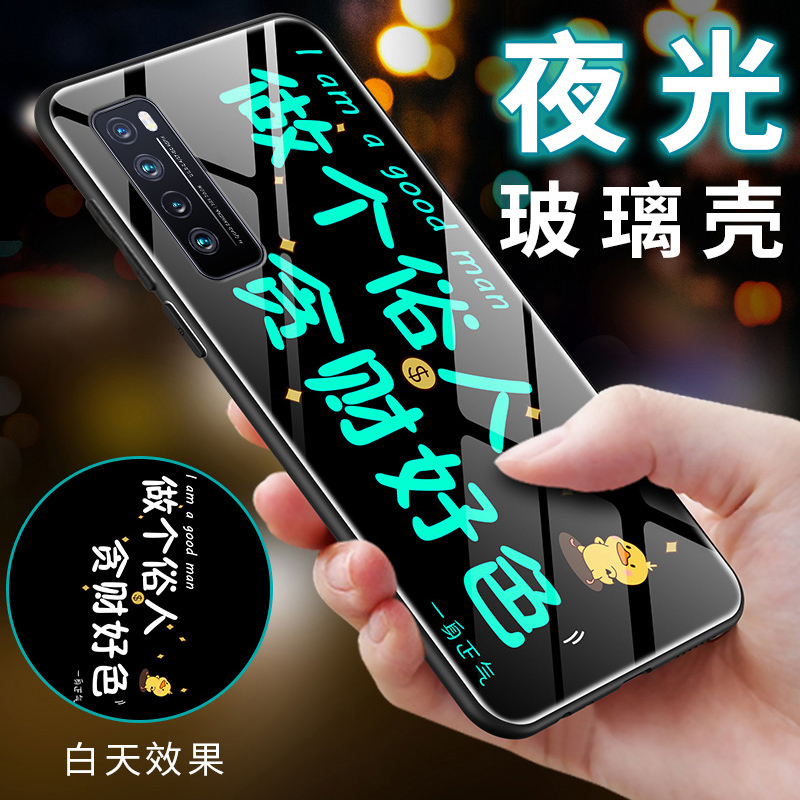 华为nova7pro手机壳女款Nova7网红文字夜光玻璃壳nova7se男个性创