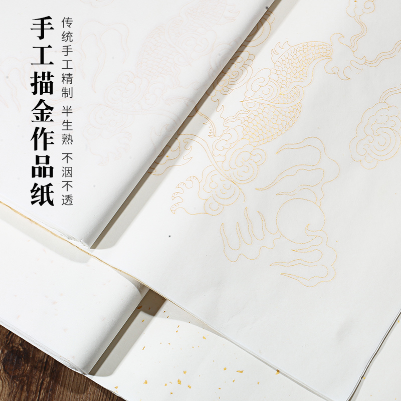 凤泉煮锤洒金冰梅描金宣纸纯手工檀皮5-6分熟吸墨不洇墨作品纸