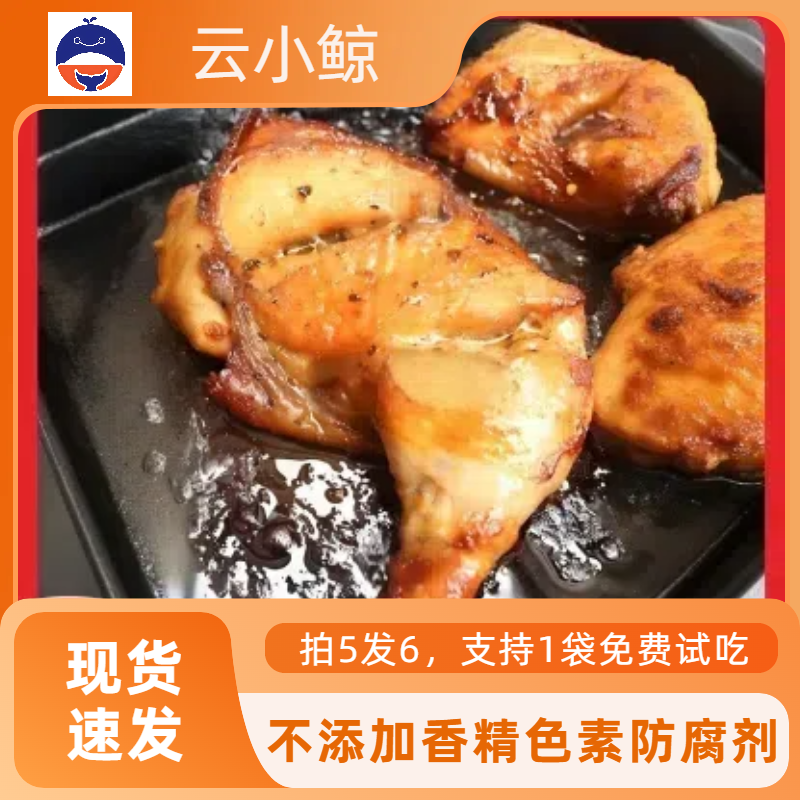 香脆手枪腿卤鸡腿即食健康早餐方便速食懒人空气炸锅非油炸
