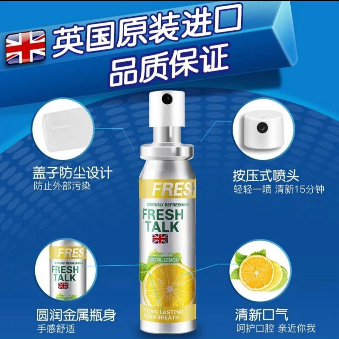 Fresh talk 口空喷雾 清凉原装清新果味除异味留香持久型学生防尘