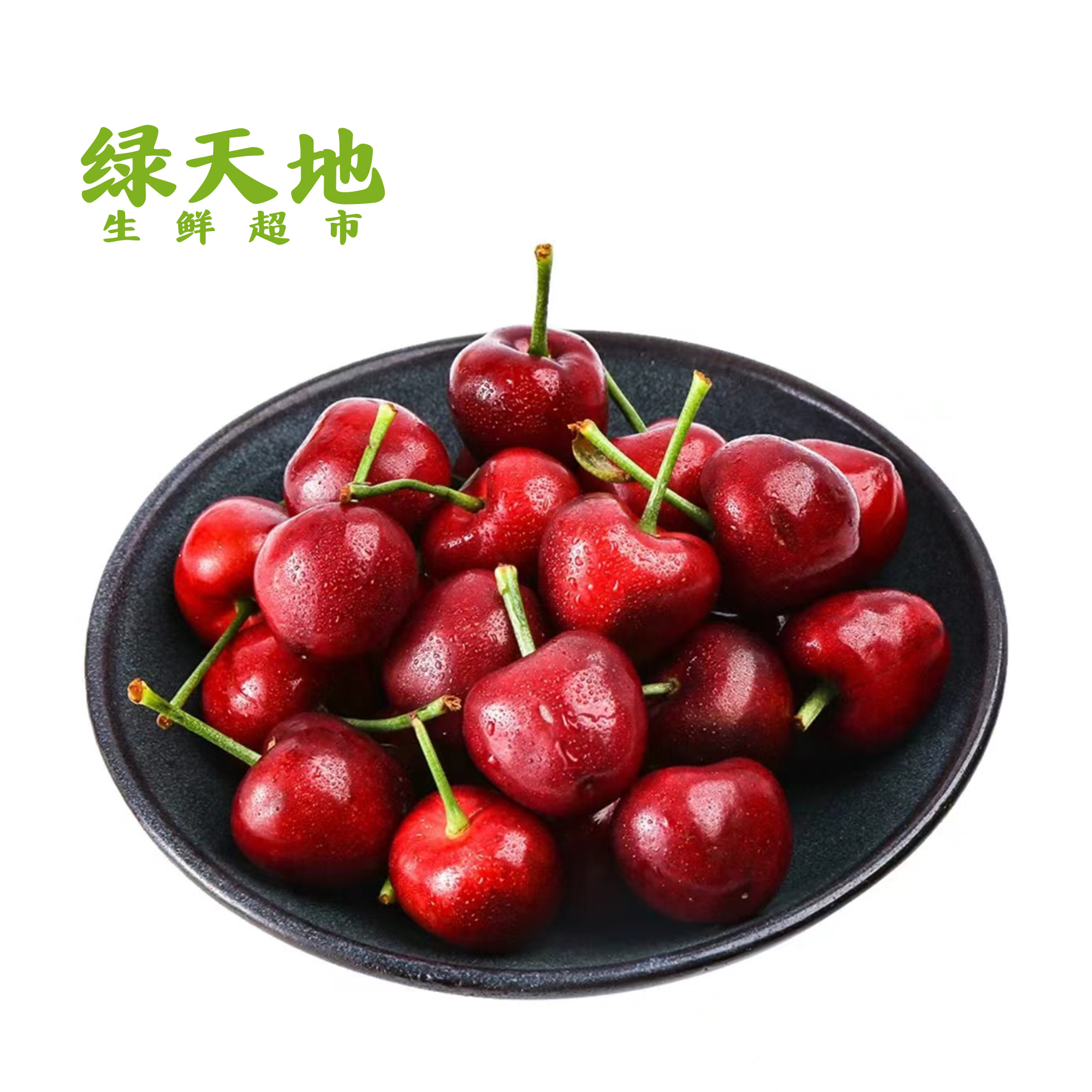 【水果】车厘子 /3J/斤其他品种