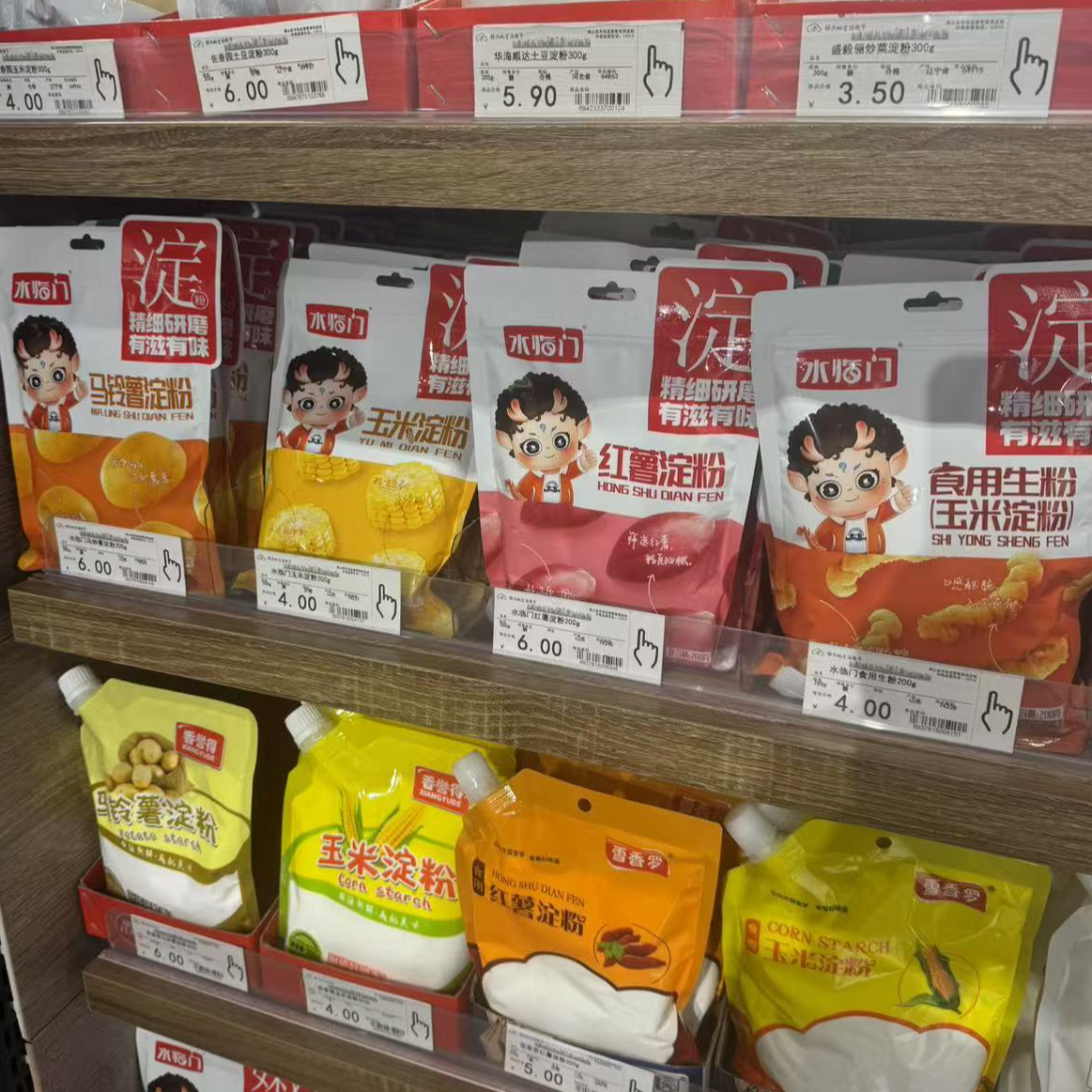 【商超调料】淀粉系列
