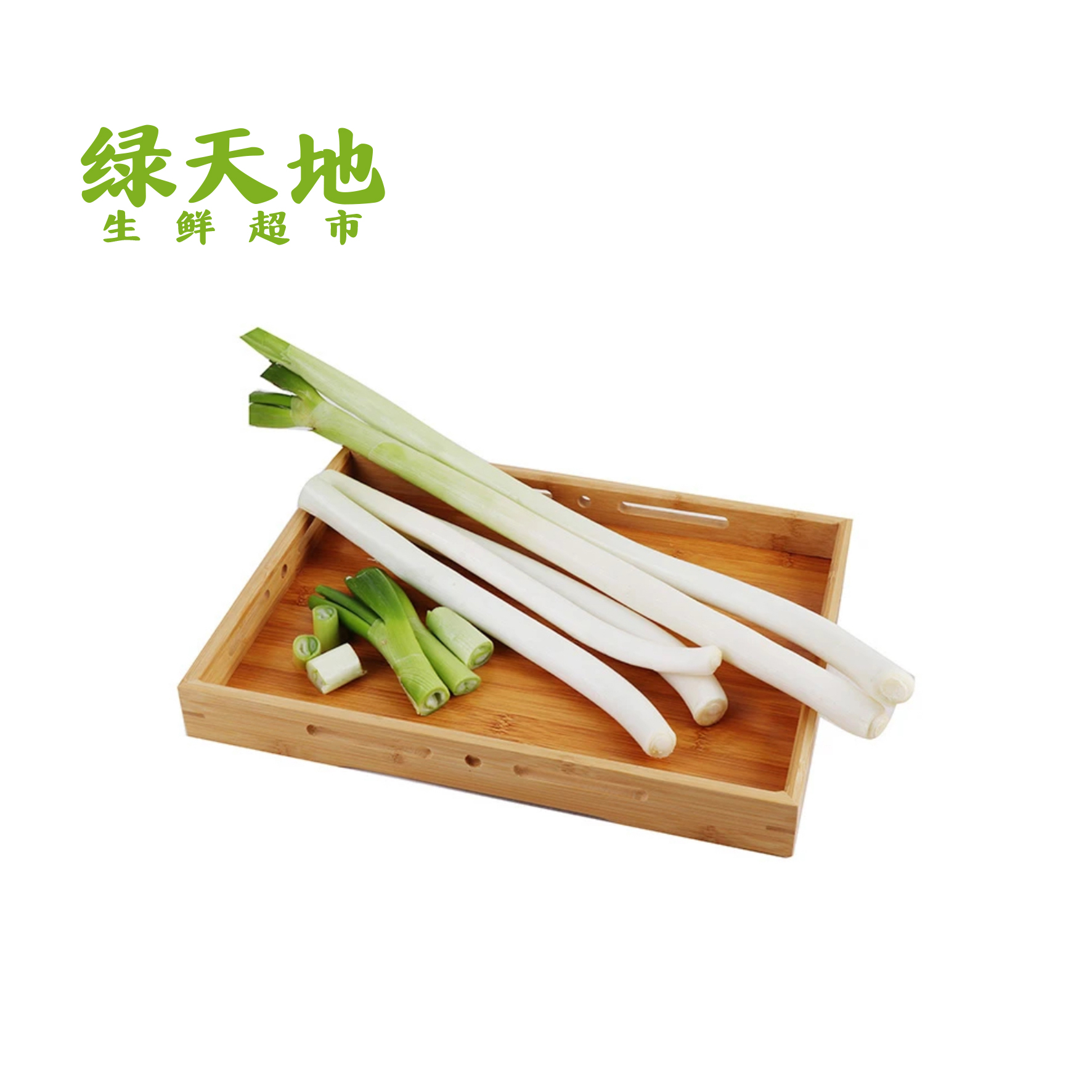 【蔬菜】大葱 /斤大葱