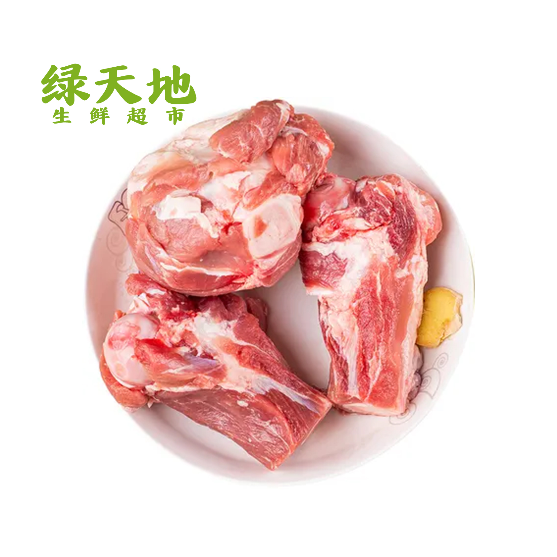 【猪肉】大骨头 /斤