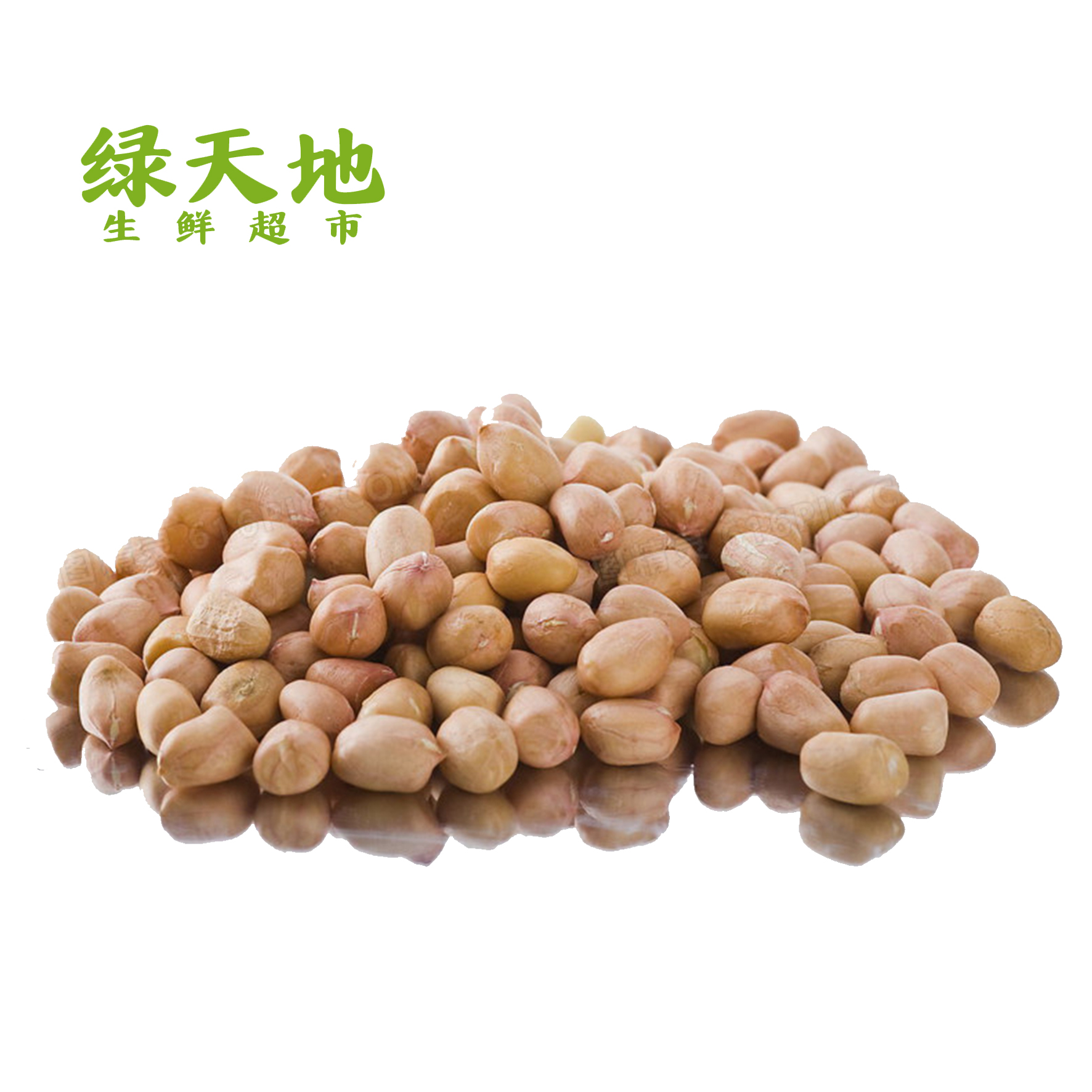 【蔬菜】花生米   约半斤左右