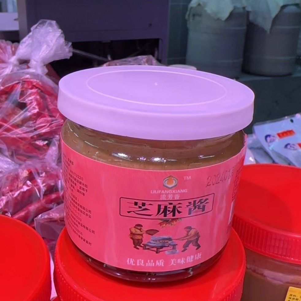 【蔬菜】麻酱 小瓶