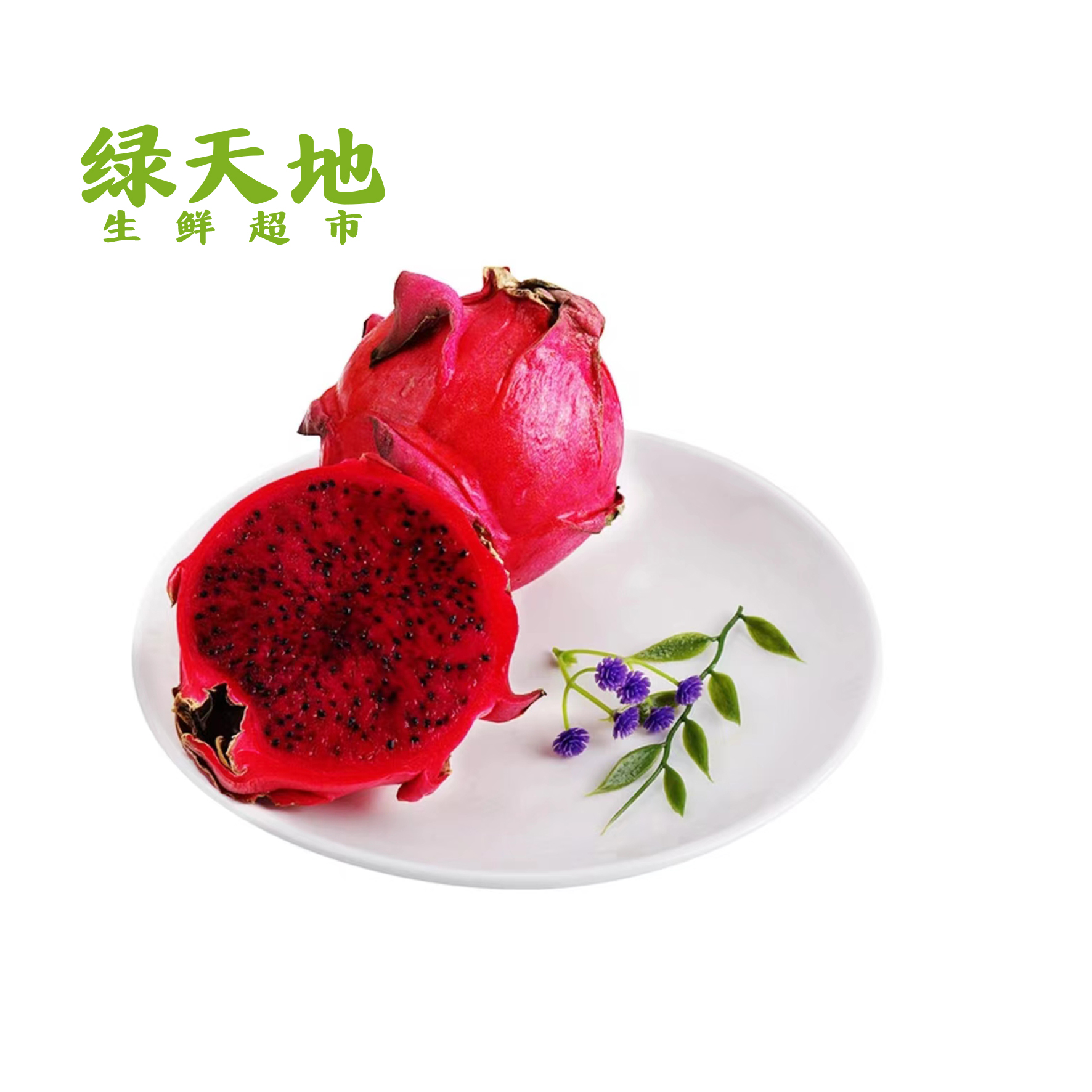 【水果】海南红心火龙果 /个