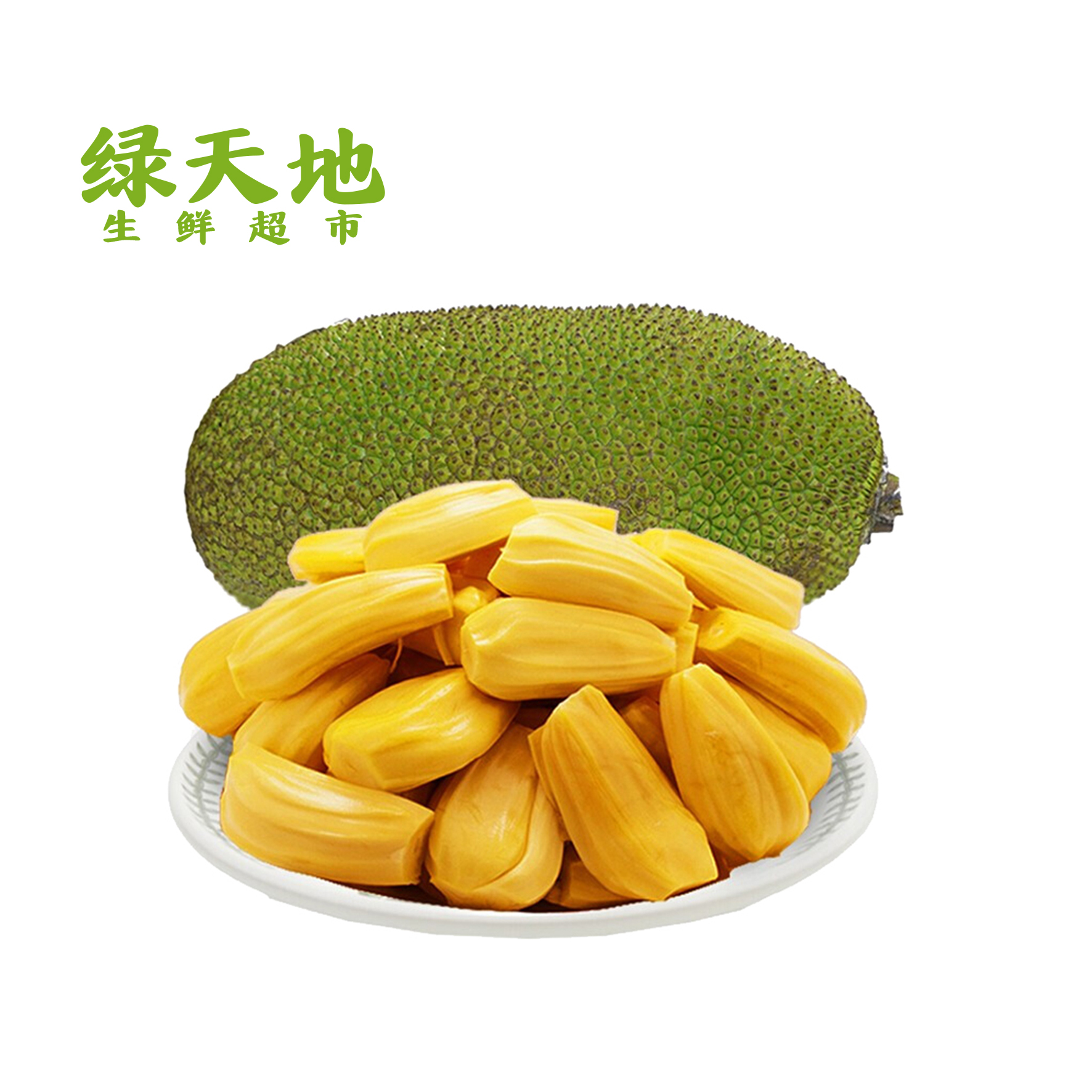 果切【水果】手扒菠萝蜜肉 /斤
