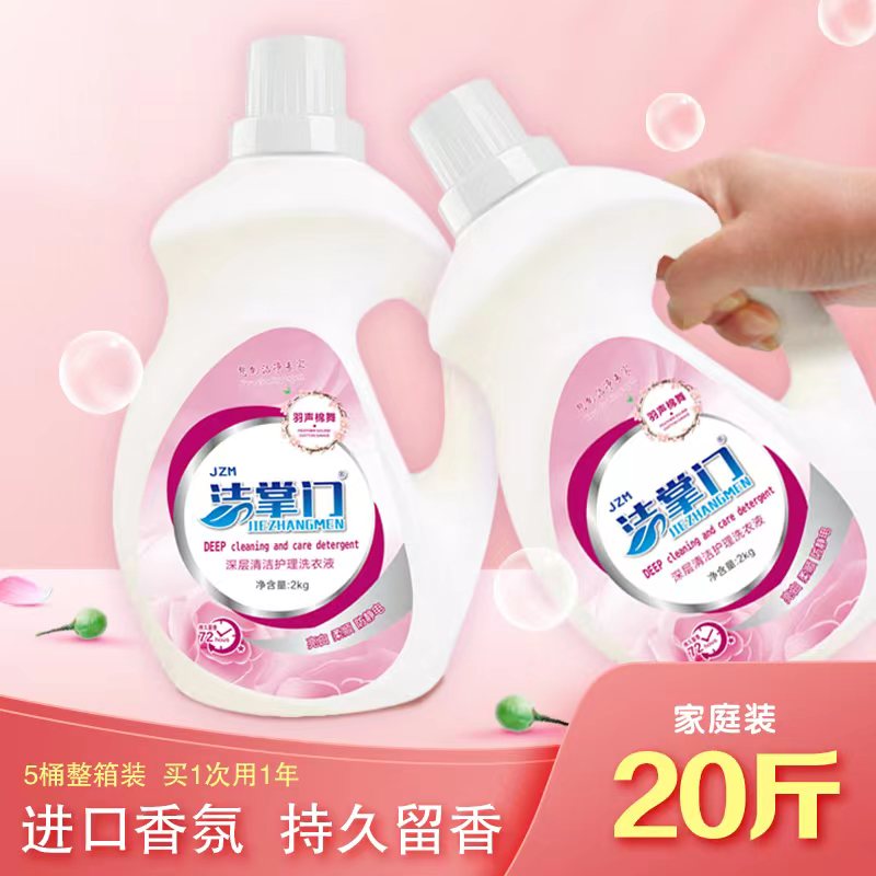 【达人】洁掌门深层护理洗衣液