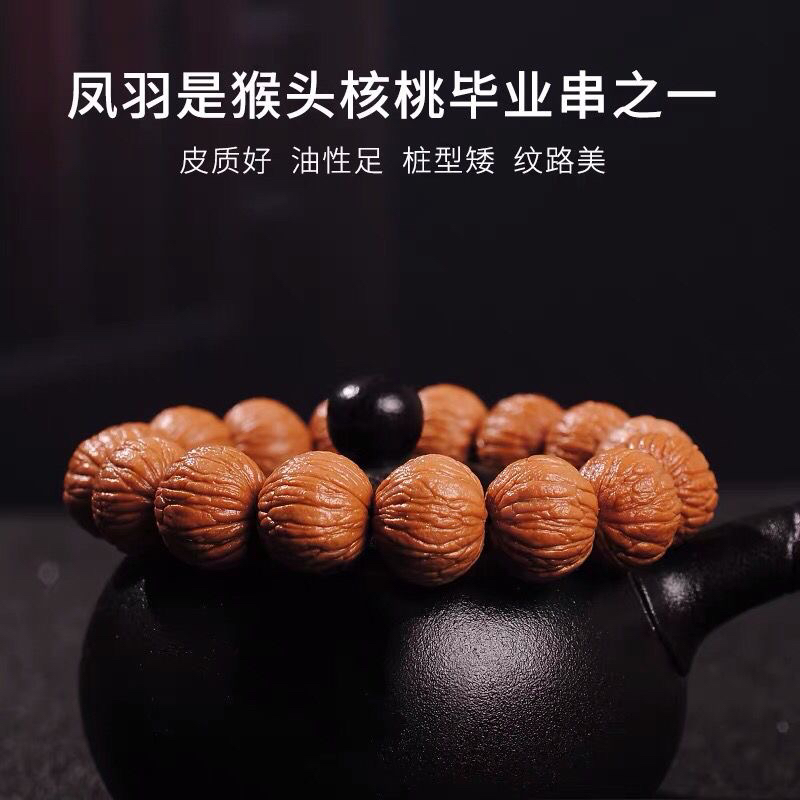 磨盘发货凤羽猴头纯天然南瓜金丝猴王矮桩文玩野生