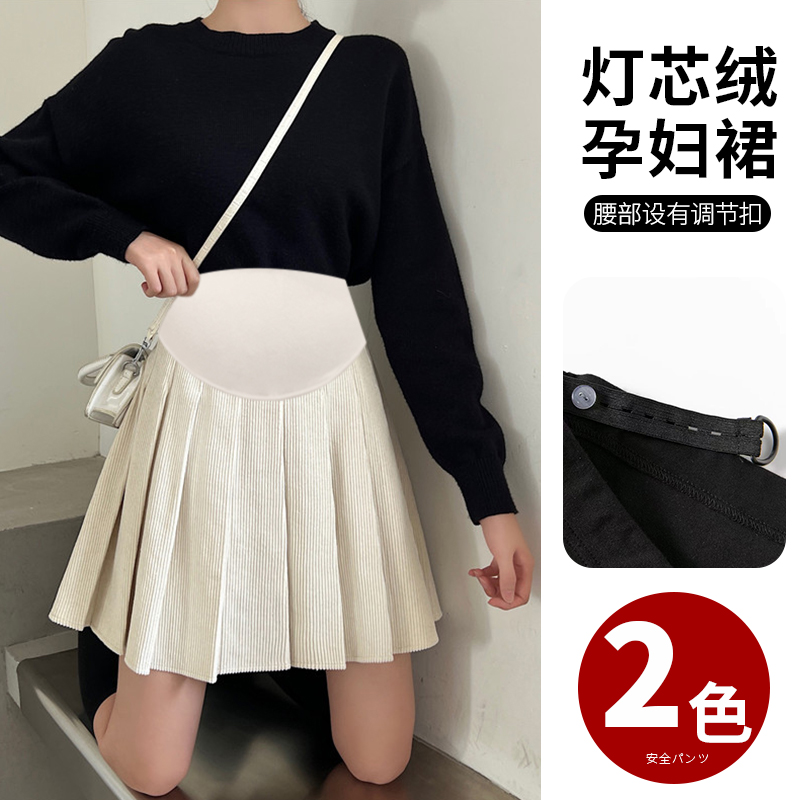 孕妇半身裙秋冬季毛呢短裙秋装托腹防走光a字百褶裙子春秋款大码
