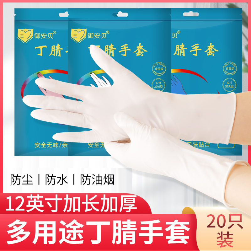 【升级版】手掌防滑防水厨房家务清洁护手防油污轻巧丁腈劳保手套