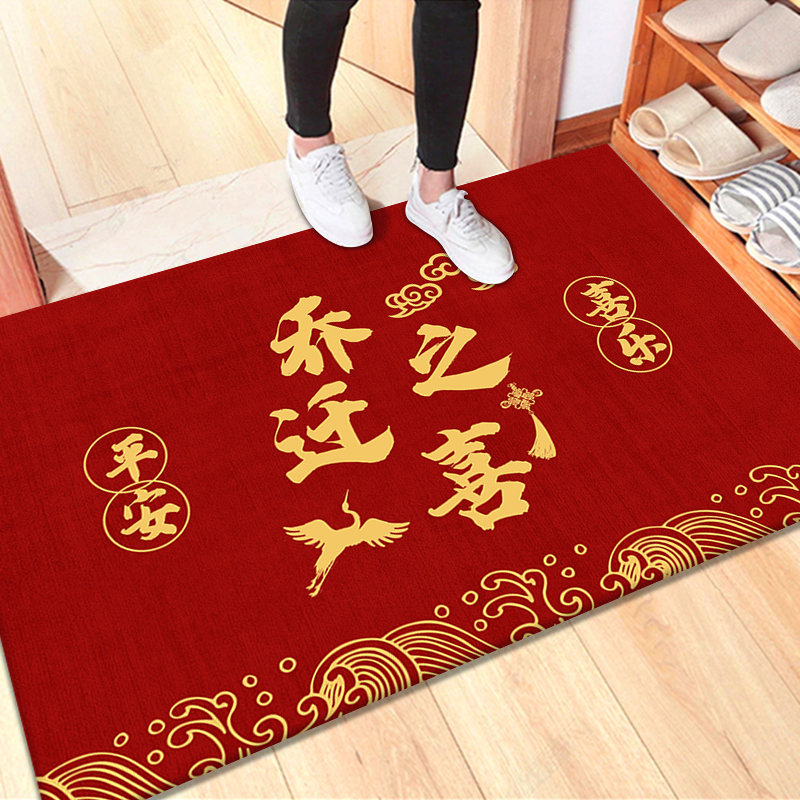 水晶绒【乔迁之喜】婚庆搬家吸水防滑地垫门垫剪裁水洗喜庆家用吸水