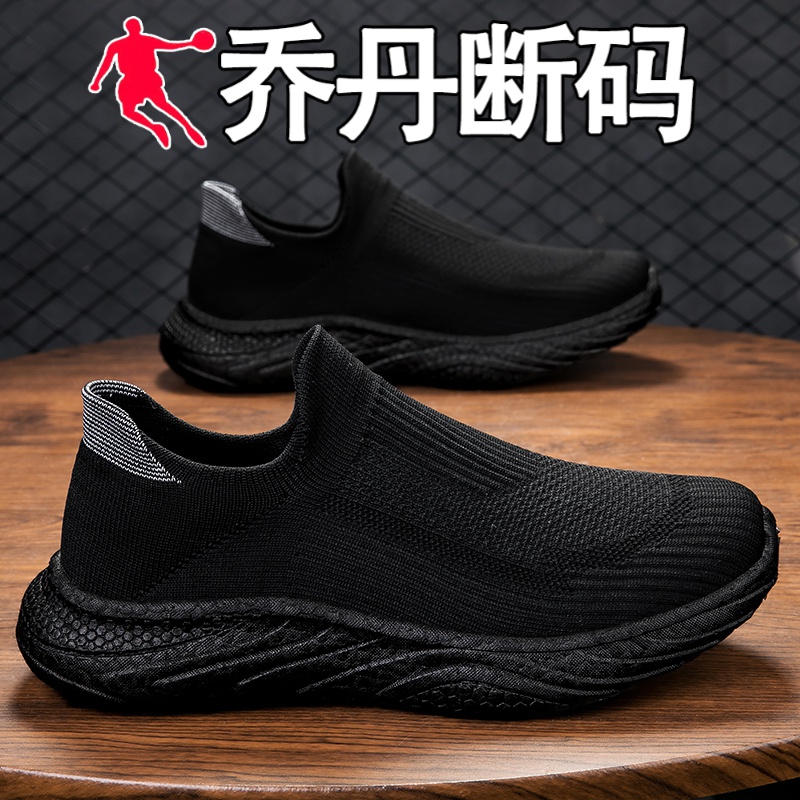 乔丹断码冬天男鞋踩屎感爆米花软底轻便透气运动休闲袜子鞋黑色跑